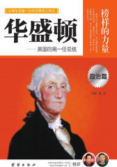 华盛顿
