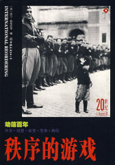 20世纪人类全纪录-《科技&巫幻》(试读本)