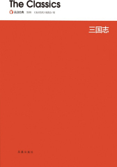 三国志