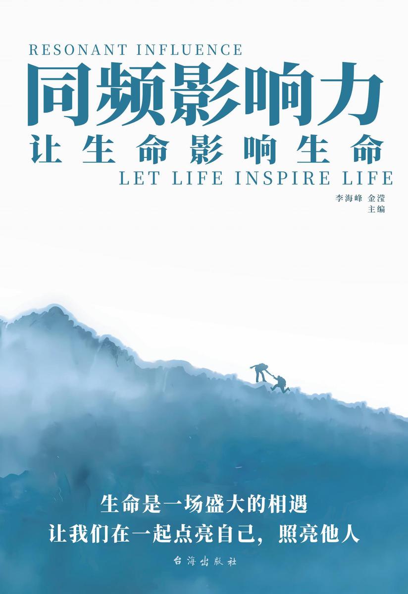 同频影响力