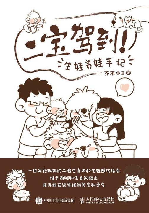 二宝驾到!生娃养娃手记