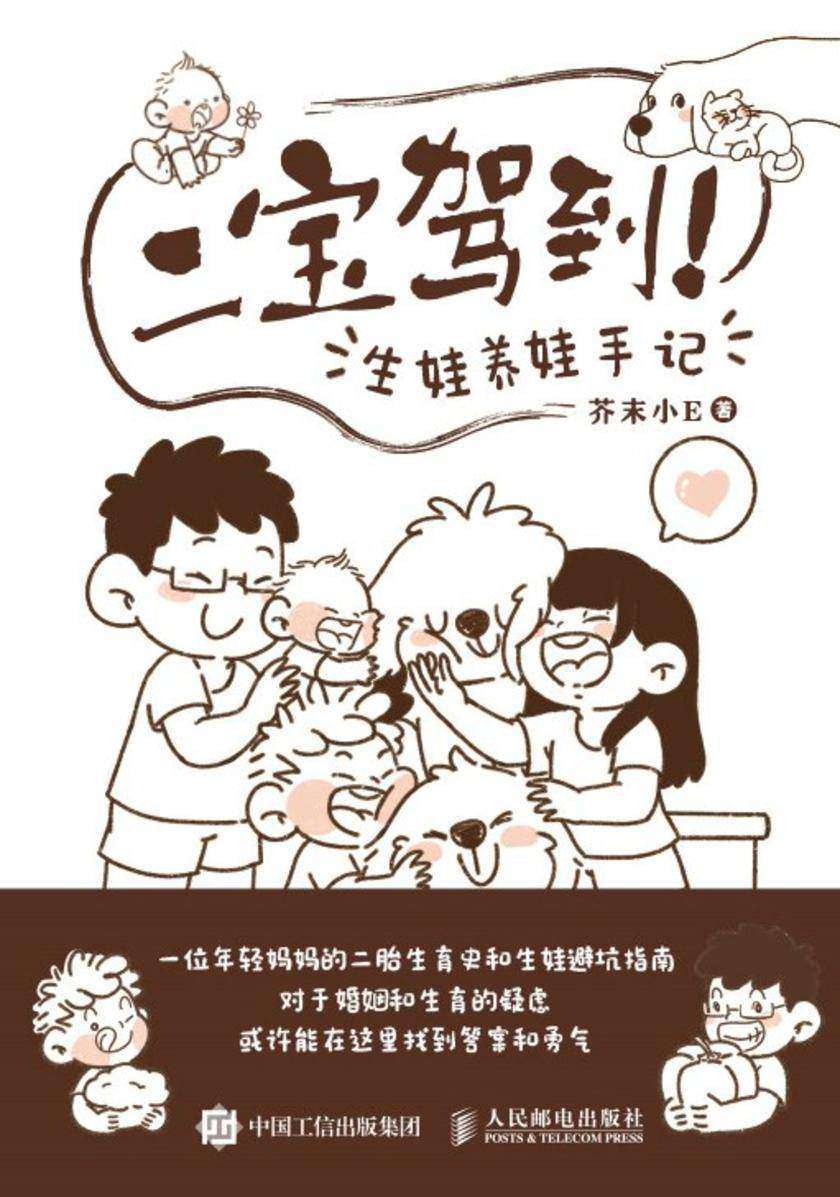 二宝驾到!生娃养娃手记