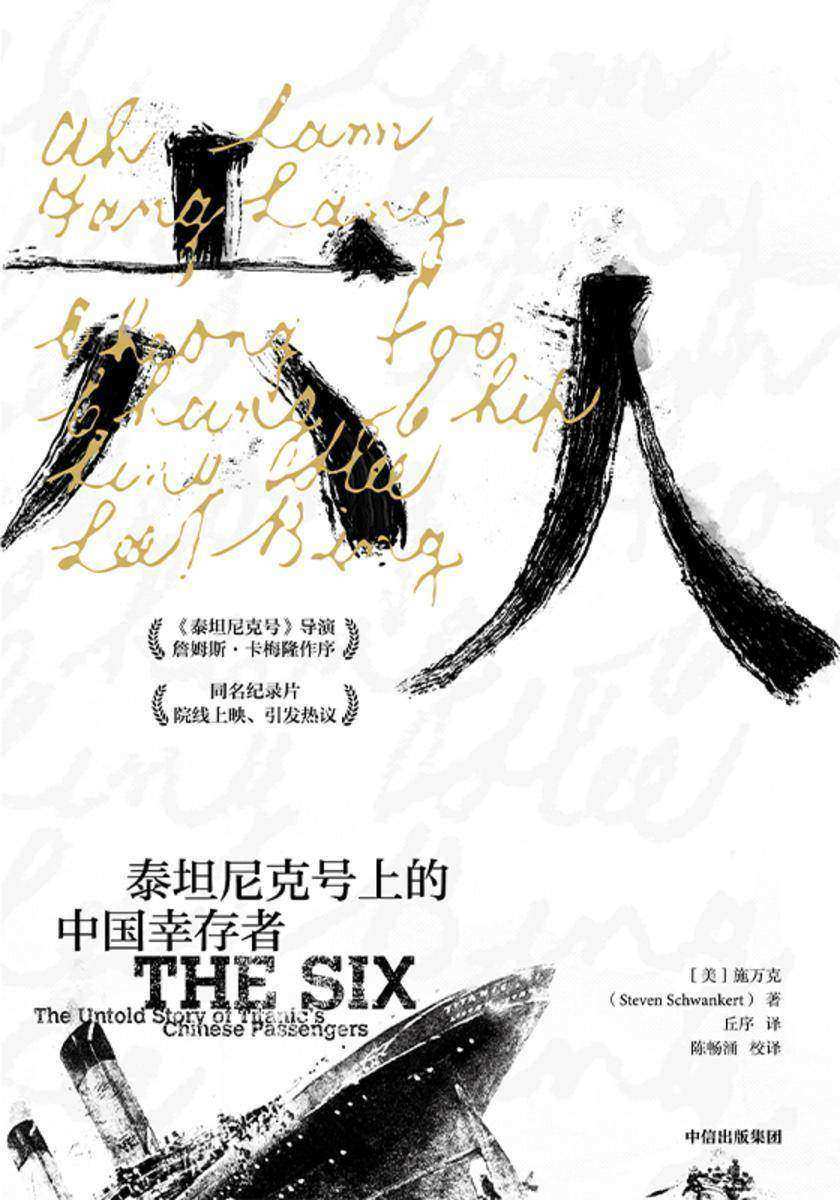 六人