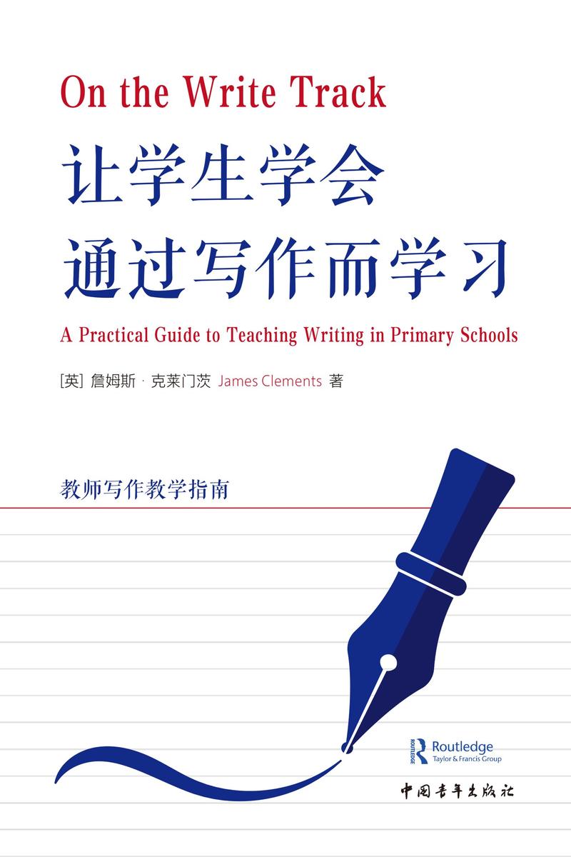 让学生学会通过写作而学习