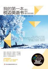 看天，看雪，看时间的背影