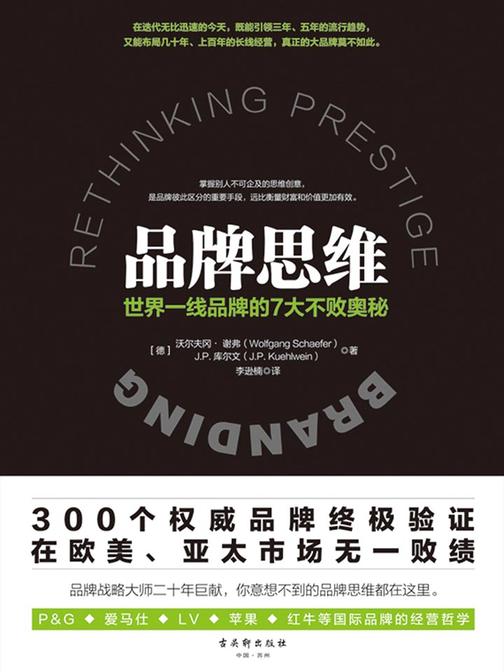 品牌思维