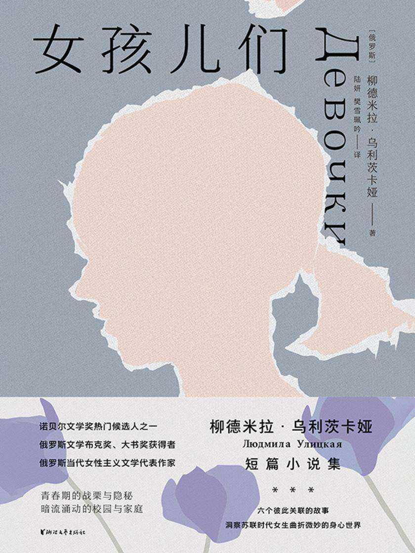 女孩儿们