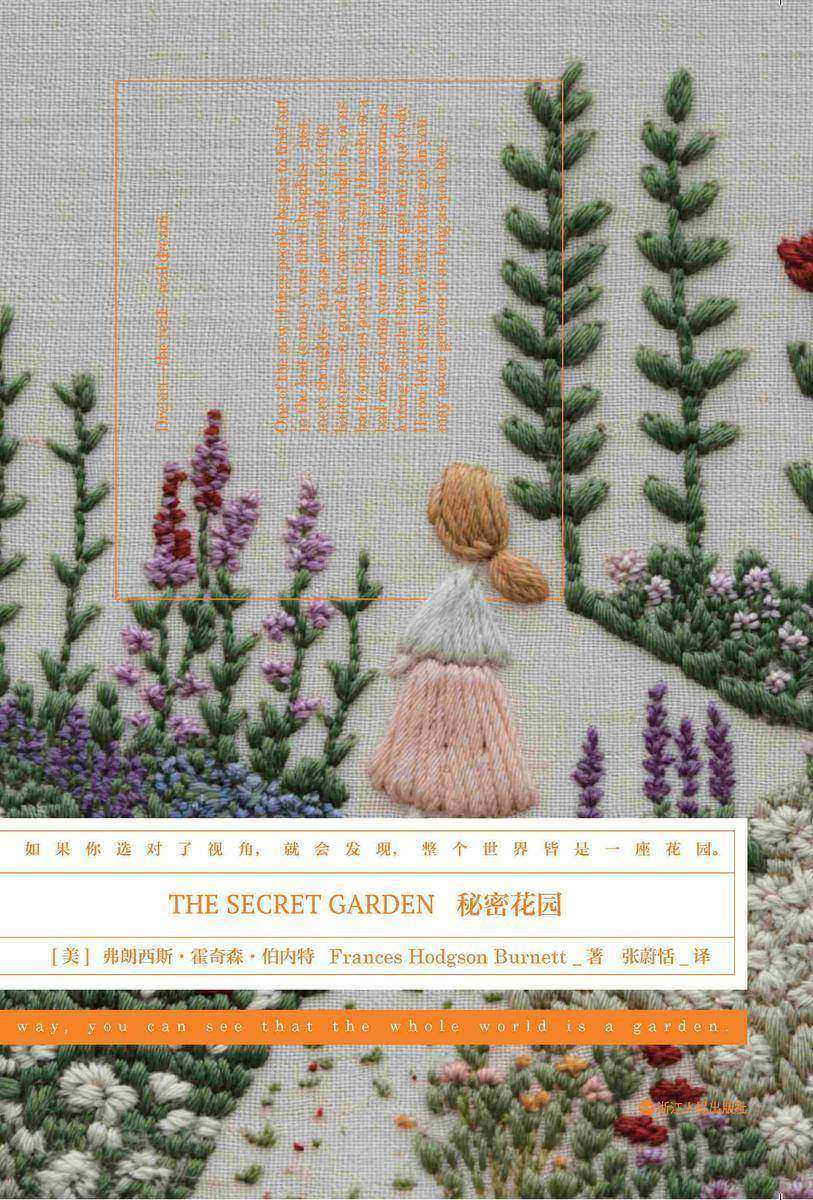 磨铁经典第9辑:秘密花园