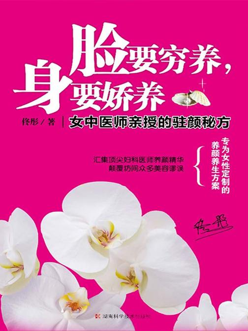 脸要穷养,身要娇养