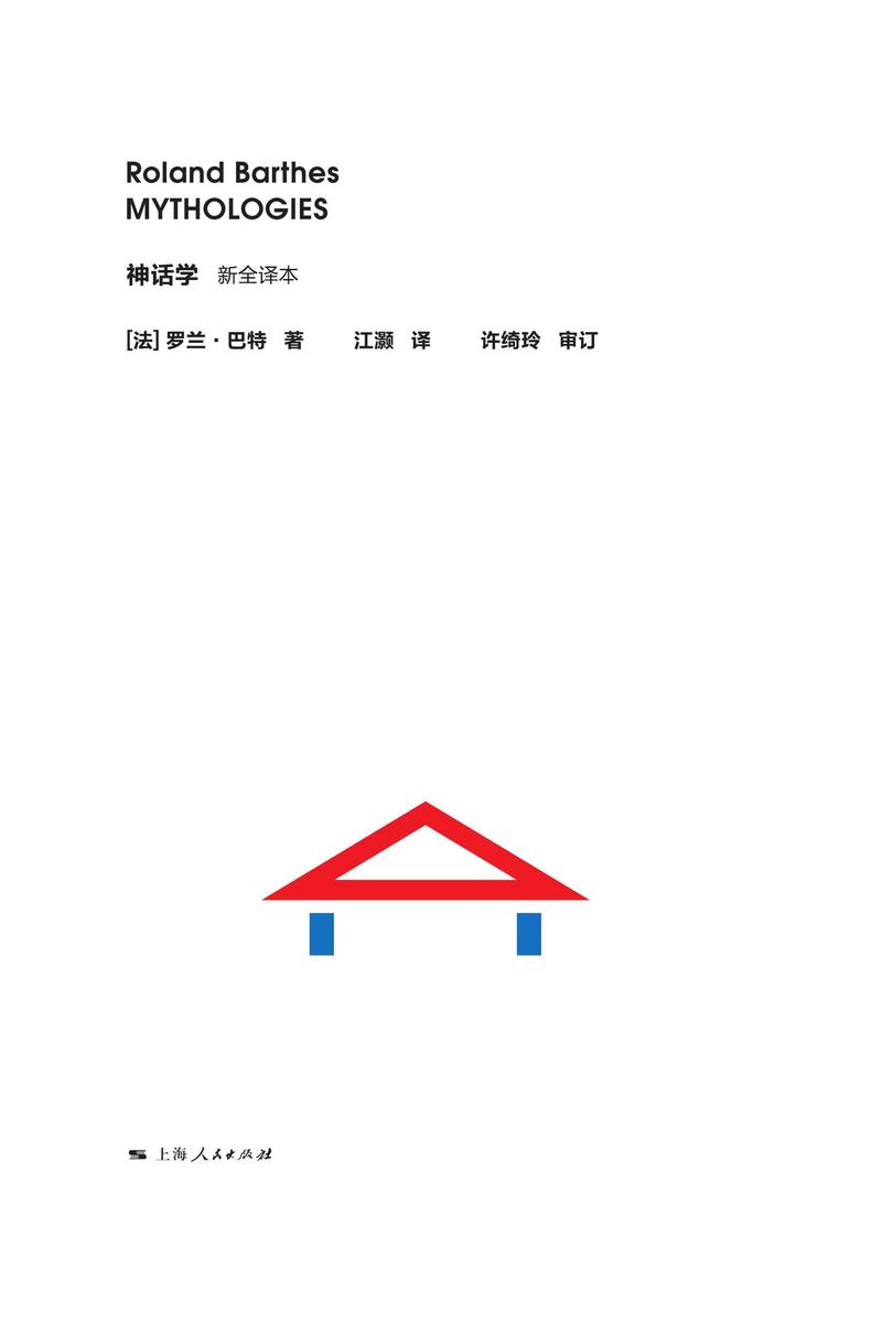 神话学(新全译本)