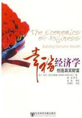 幸福经济学(试读本)