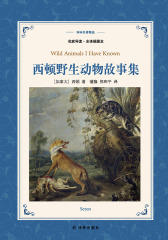 西顿野生动物故事集(增订版)(译林名著精选)