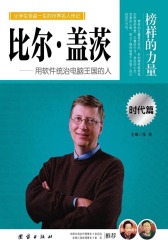 比尔·盖茨