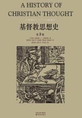 基督教思想史(第3卷)