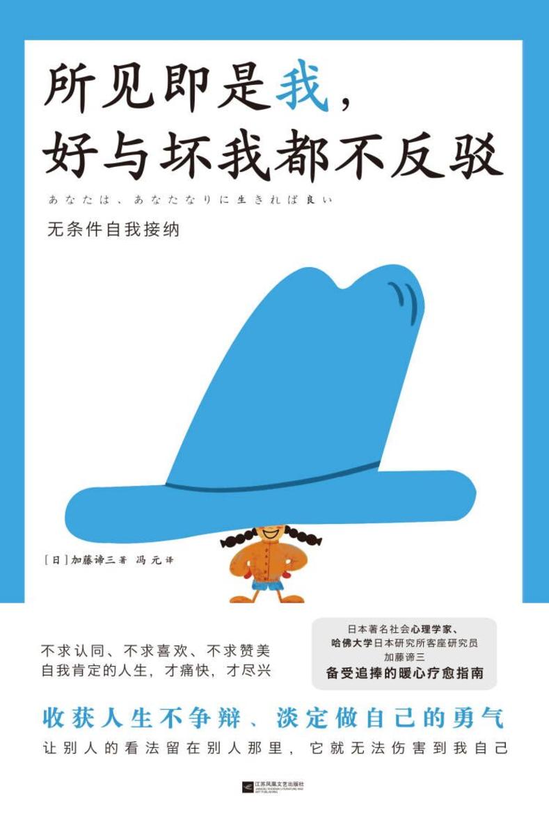 所见即是我,好与坏我都不反驳