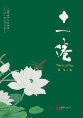 十一倦