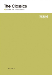 百家姓