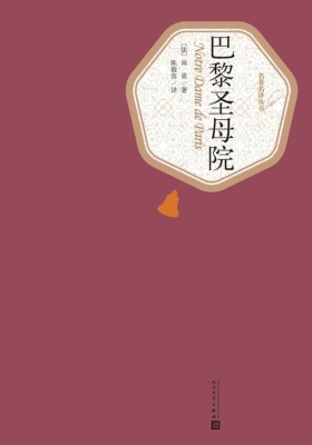 巴黎圣母院