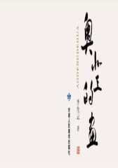 奥登的画(仅适用PC阅读)