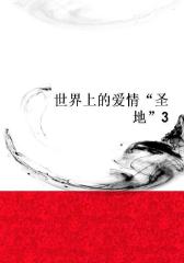 世界上的爱情“圣地”3