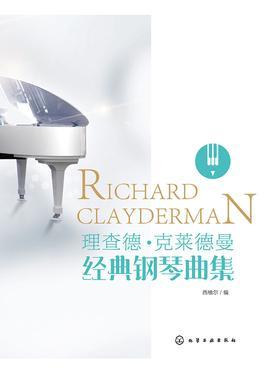 理查德·克莱德曼经典钢琴曲集