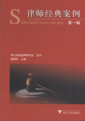 律师经典案例