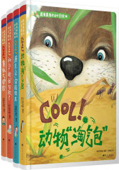 学前科学普及图画书 天文 人体 科学 动物（套装共4册）(试读本)