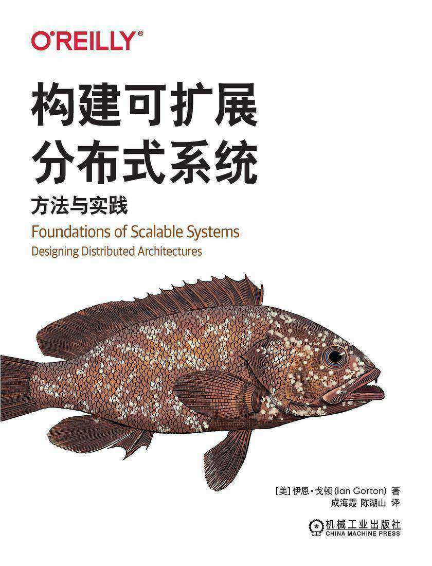 构建可扩展分布式系统:方法与实践