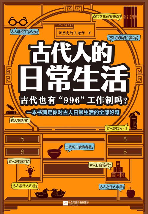 古代人的日常生活:古代也有“996”工作制吗?