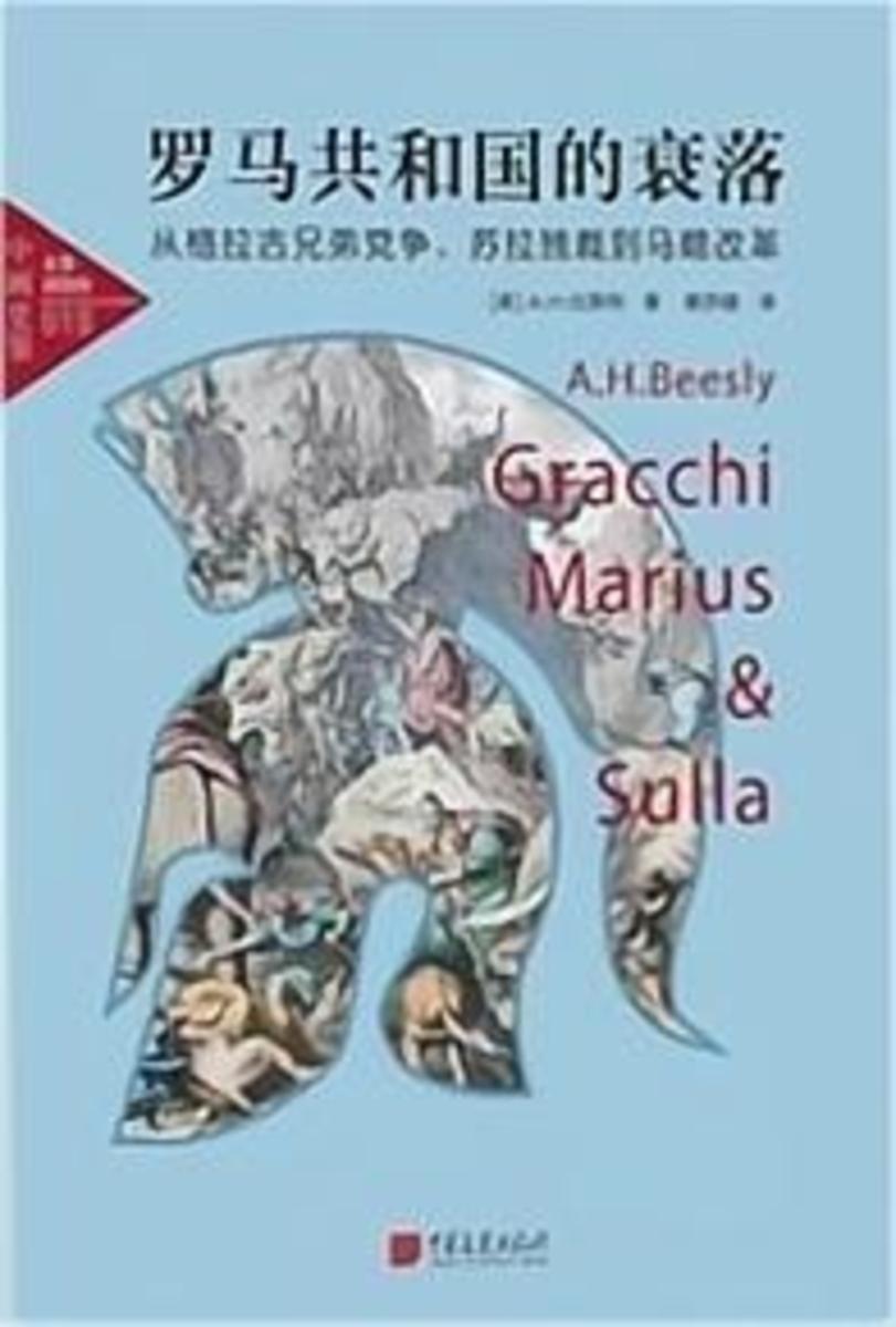 罗马共和国的衰落