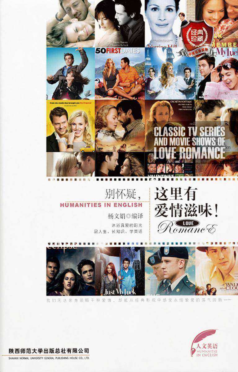 别怀疑，这里有你的爱情滋味