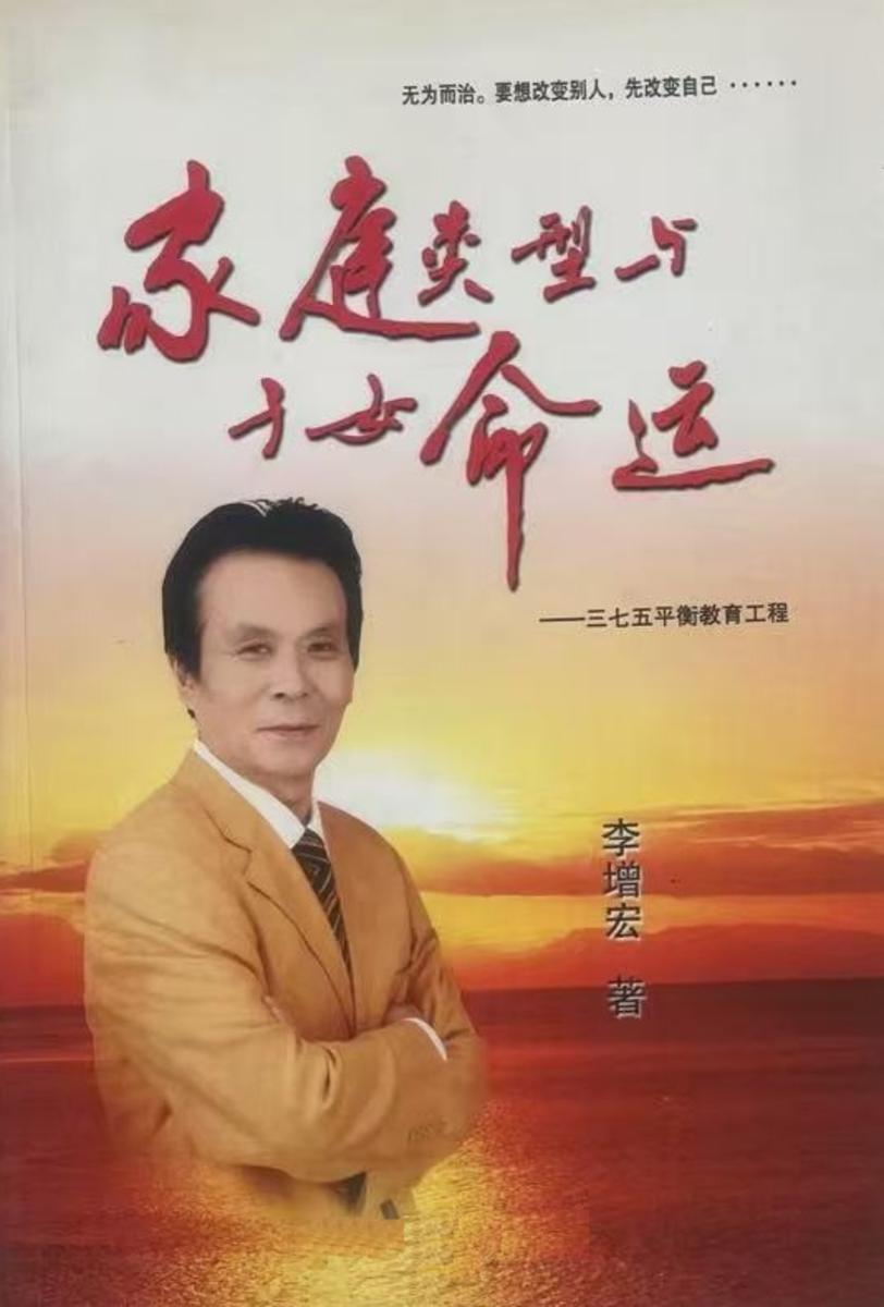 家庭类型与子女命运