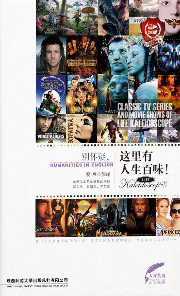 别怀疑，这里有你的人生百味