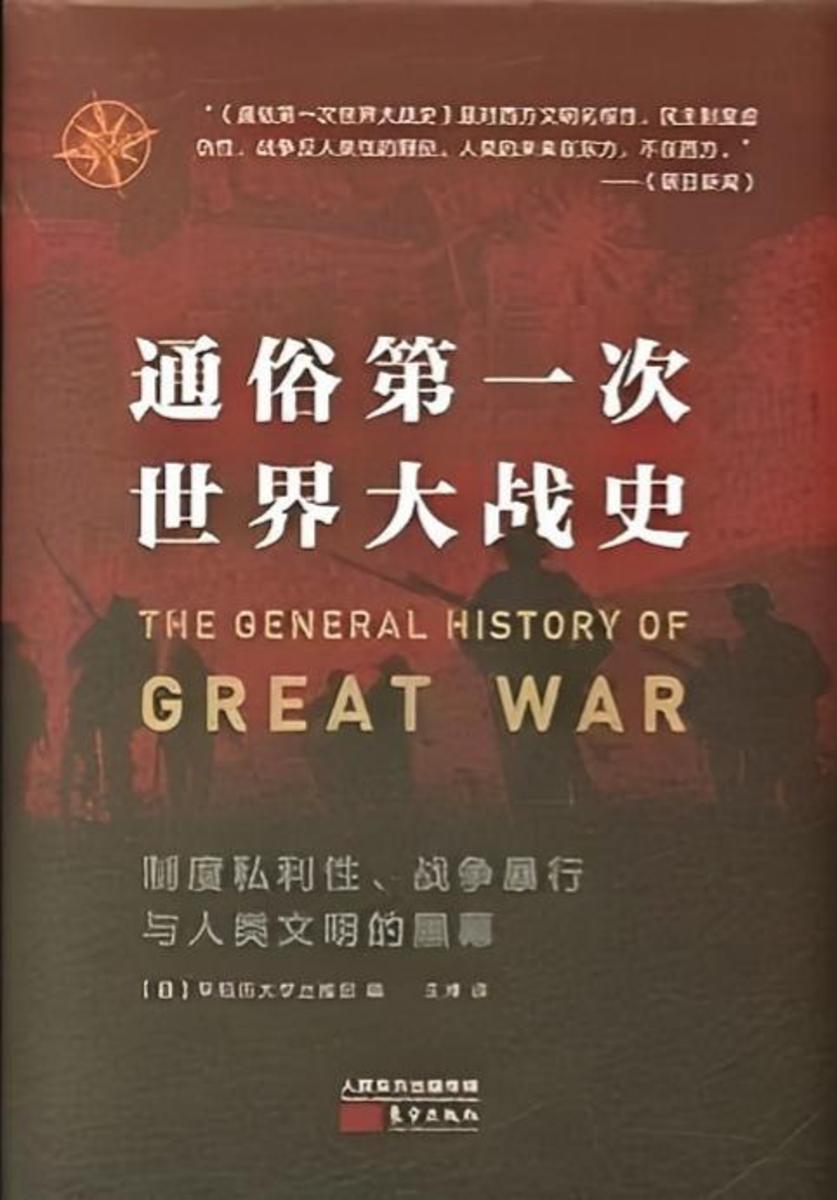 通俗*次世界大战史