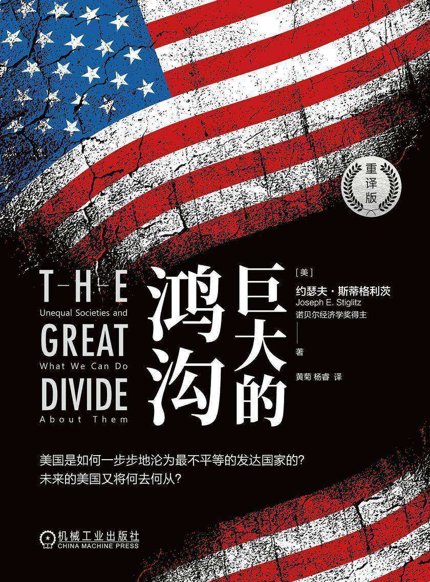 巨大的鸿沟(重译版)