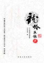 龙吟夜话(贰)：闲话侃娱乐圈