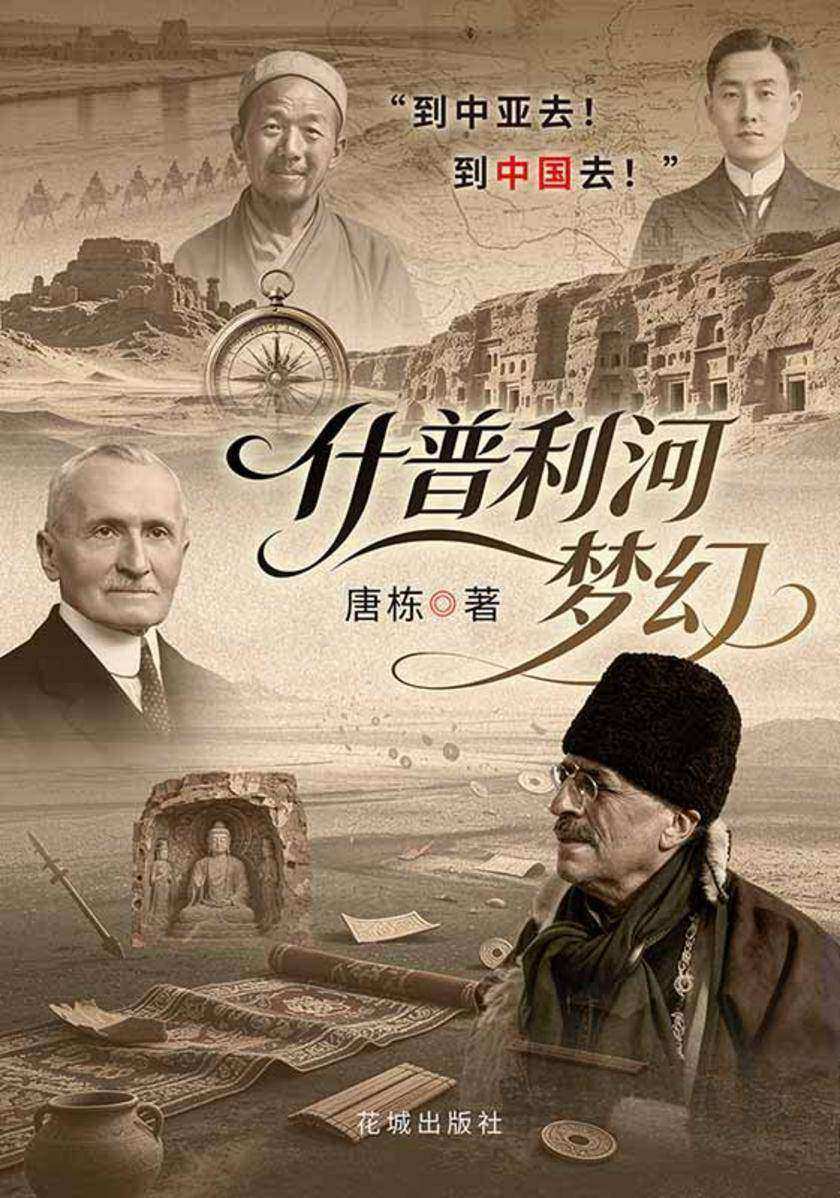 什普利河梦幻