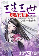 三生三世心有灵犀