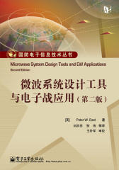 微波系统设计工具与电子战应用（第二版）(含CD光盘1张)(试读本)