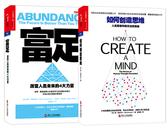 奇点大学“奇人奇书”系列(试读本)