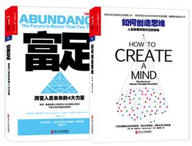 奇点大学“奇人奇书”系列(试读本)