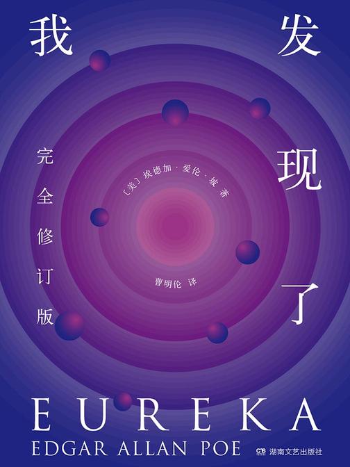 我发现了(完全修订版)