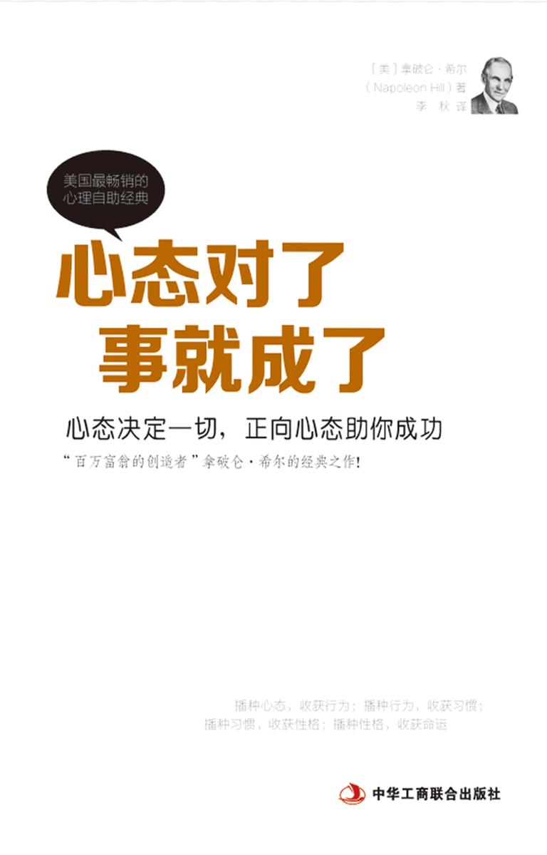 心态对了,事就成了