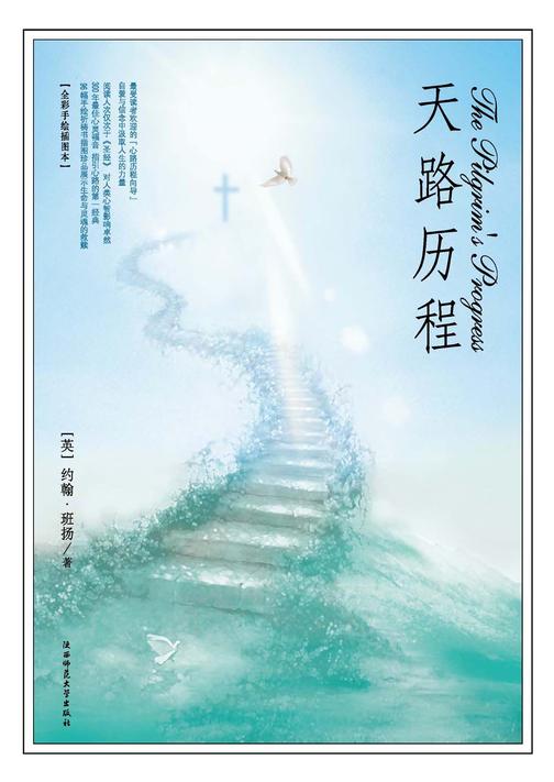 天路历程