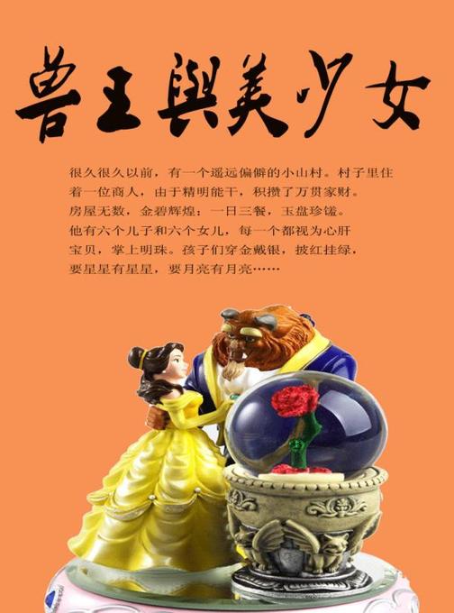 兽王与美少女