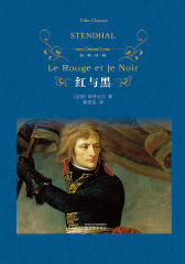 红与黑(经典译林)