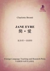 简·爱(外研社双语读库)