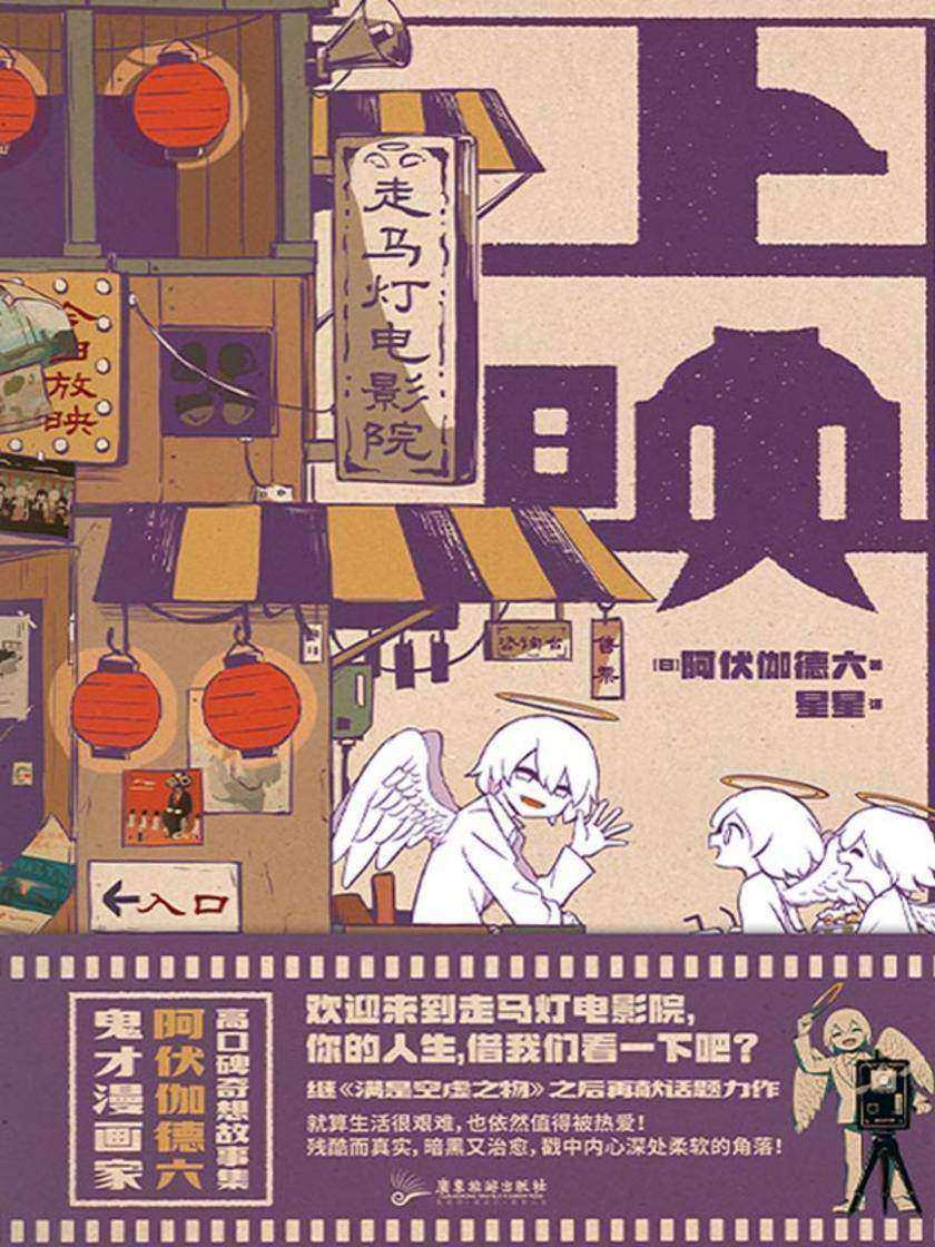 上映