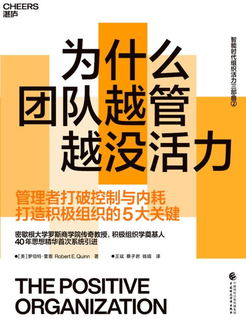 为什么团队越管越没活力