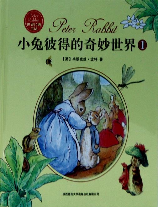 小兔彼得的奇妙世界1